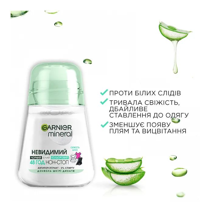 Антиперспирант Garnier Mineral Невидимый Свежесть Алоэ роликовый 50 мл (3600541414020) изображение 5