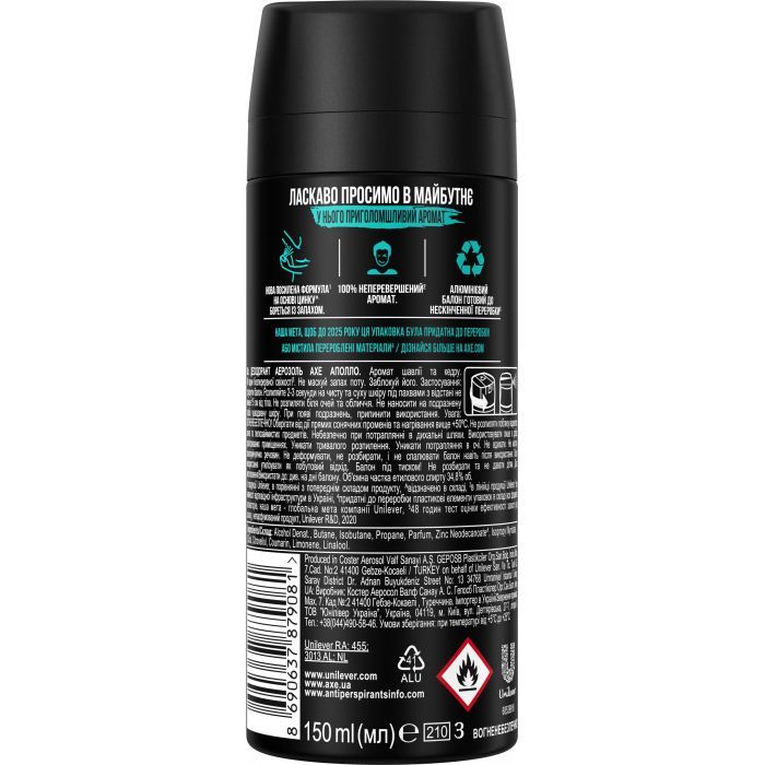Дезодорант AXE Apollo Спрей 200 мл (8720181548185) изображение 2