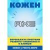 Дезодорант AXE Apollo спрей 150 мл (8720181031625/8720181554360) изображение 3