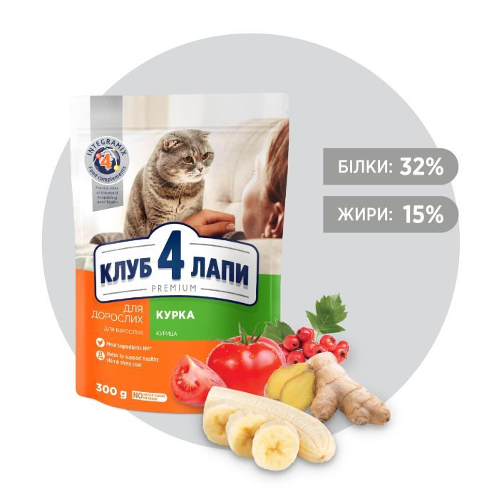 Сухий корм для кішок Club 4 Paws Преміум. Зі смаком курки 14 кг (4820083909146) зображення 2