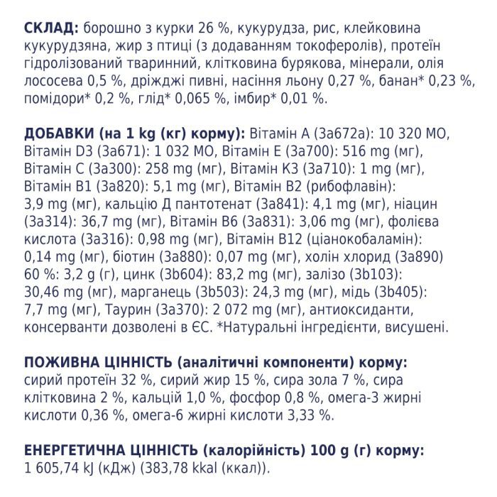 Сухий корм для кішок Club 4 Paws Преміум. Зі смаком курки 14 кг (4820083909146) зображення 5