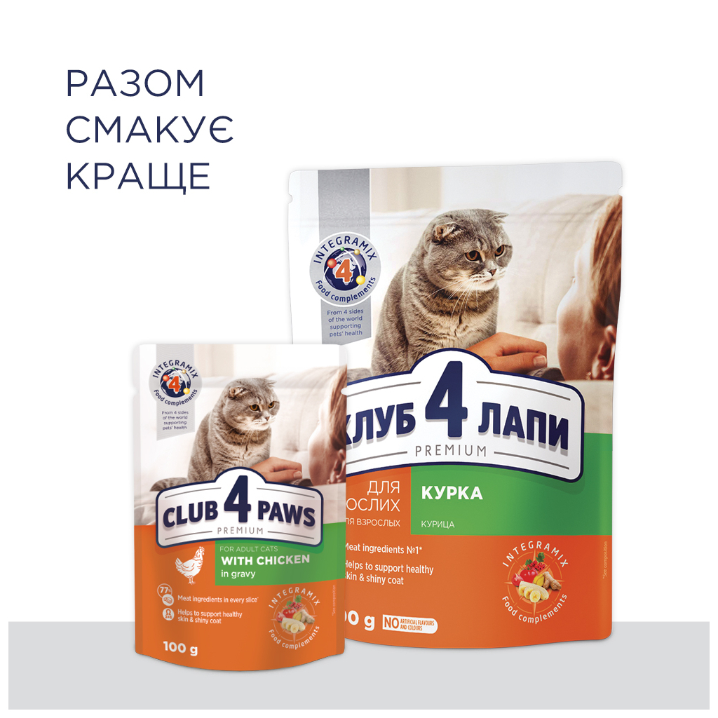 Сухой корм для кошек Club 4 Paws Премиум. Со вкусом курицы 900 г (4820083909139) изображение 8