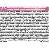 Сухий корм для кішок Purina Pro Plan Delicate Turkey зі смаком індички 1.5 кг (3222270884136) зображення 2