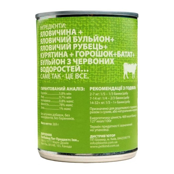 Консерви для собак PetKind Beef Tripe Formula 369 г (Pk00570) зображення 2
