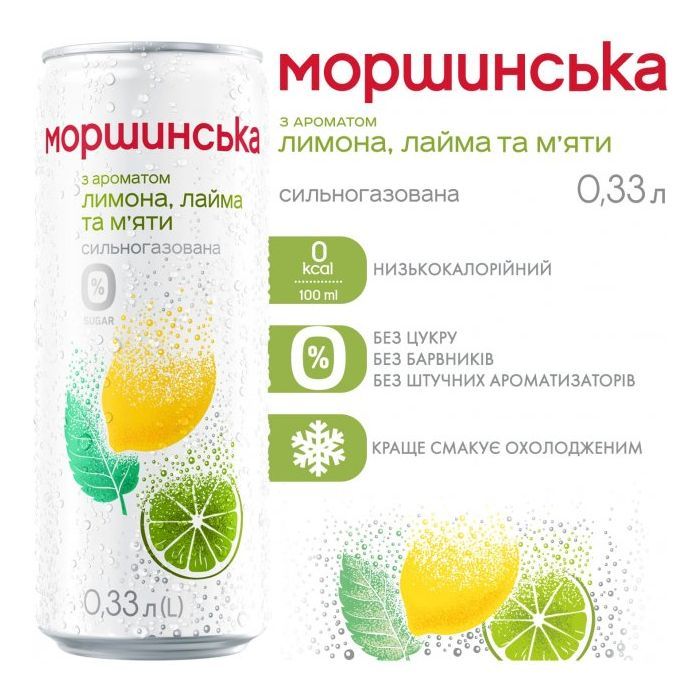 Минеральная вода Моршинська с ароматом Лимон-Лайм-Мята 0.33 газ ж/б изображение 3