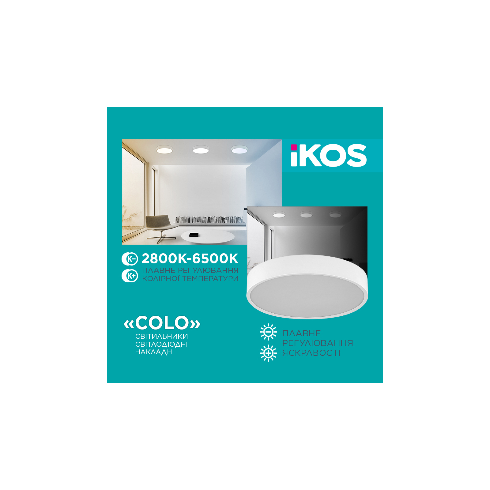 Світильник IKOS Colo- 40W (+пульт) 2800-6500K (0002-BLG) зображення 2