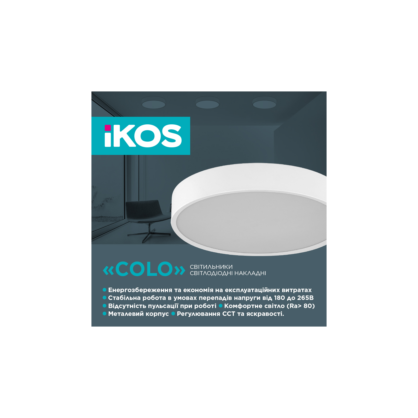 Світильник IKOS Colo- 40W (+пульт) 2800-6500K (0002-BLG) зображення 3