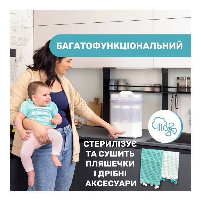 Стерилизатор Chicco электрический цифровой с функцией сушки (07392.10) изображение 2