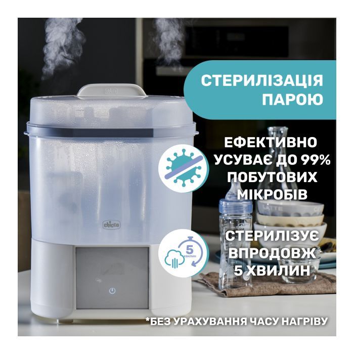 Стерилизатор Chicco электрический цифровой с функцией сушки (07392.10) изображение 3