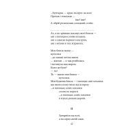 Книга Досвітні симфонії - Микола Хвильовий Фоліо (9789660395787) изображение 12