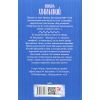 Книга Досвітні симфонії - Микола Хвильовий Фоліо (9789660395787) изображение 2