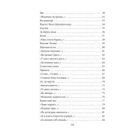 Книга Досвітні симфонії - Микола Хвильовий Фоліо (9789660395787) изображение 7