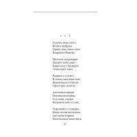 Книга Досвітні симфонії - Микола Хвильовий Фоліо (9789660395787) изображение 9
