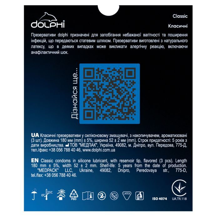 Презервативы Dolphi Classic 3 шт. (4820144770494) изображение 2