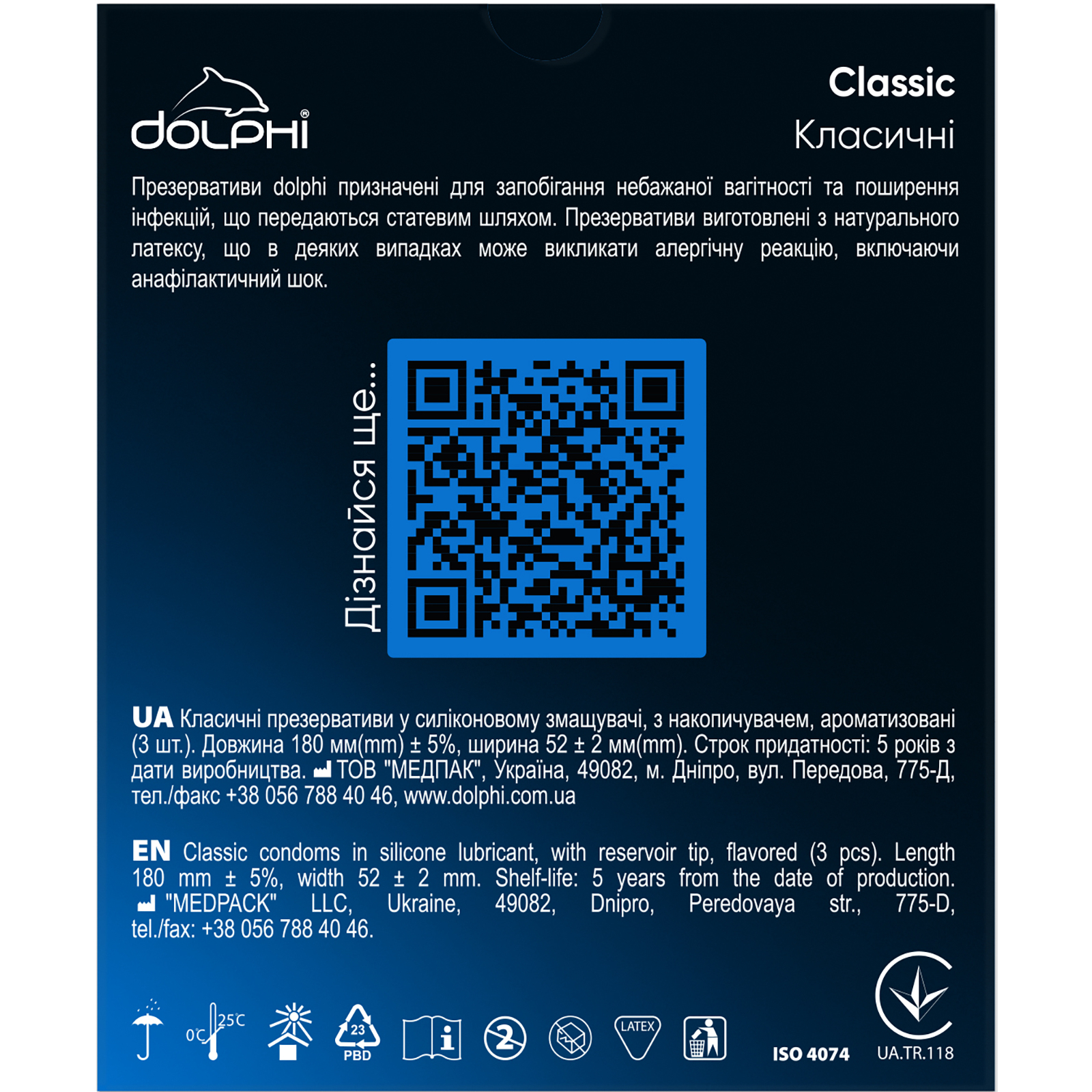 Презервативы Dolphi Classic 12 шт. (4820144770814) изображение 2