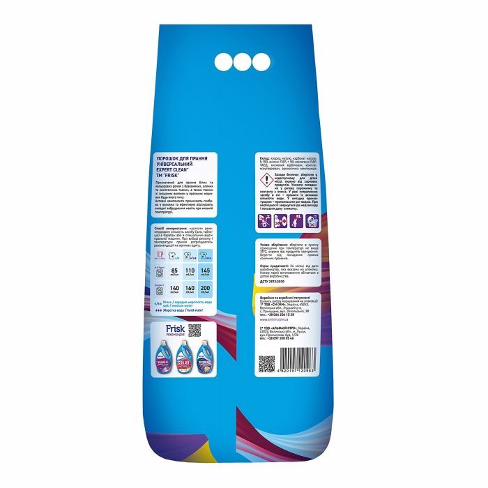 Стиральный порошок Frisk Expert Clean Universal 10 кг (4820197120963) изображение 2