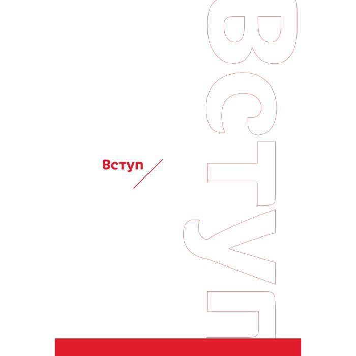 Книга Розумію тебе! Як виховувати дітей без крайнощів - А. Оксанич, Н. Біда, О. Сидорченко Yakaboo Publishing (9786177933242) зображення 9