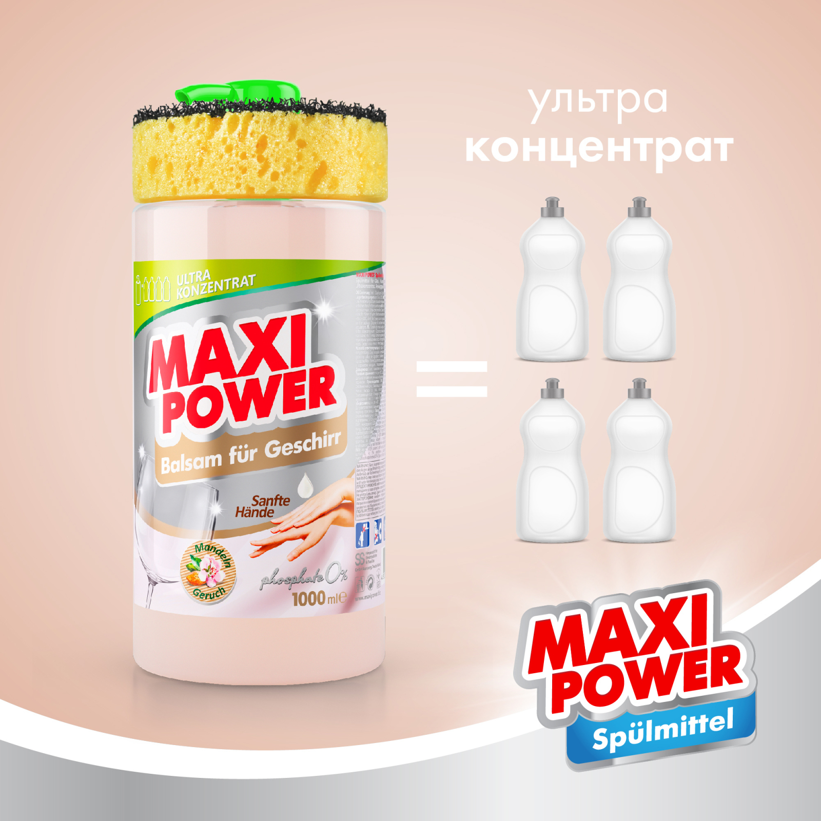 Средство для ручного мытья посуды Maxi Power Миндаль запаска 1000 мл (4823098412151) изображение 4