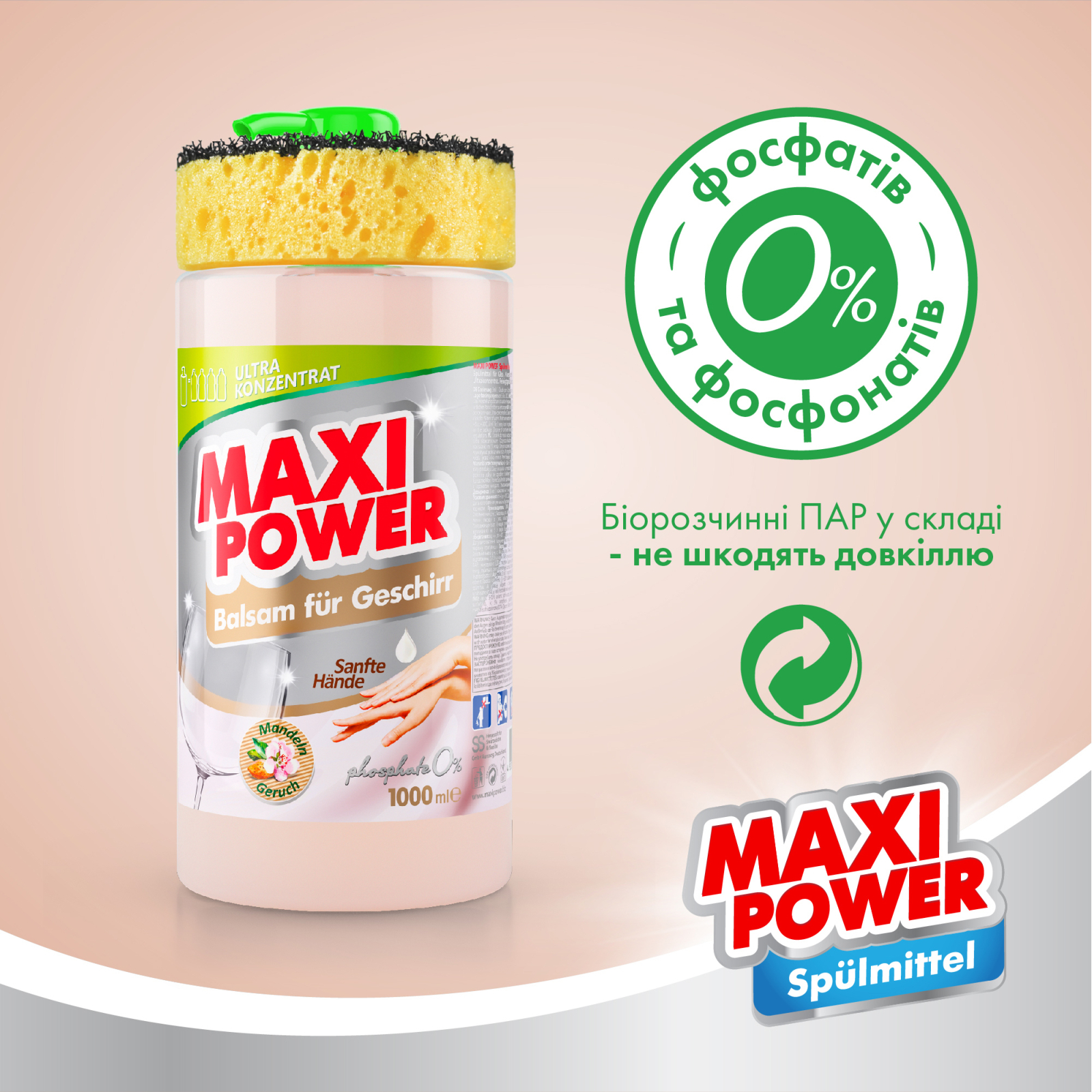 Засіб для ручного миття посуду Maxi Power Мигдаль запаска 1000 мл (4823098412151) зображення 5