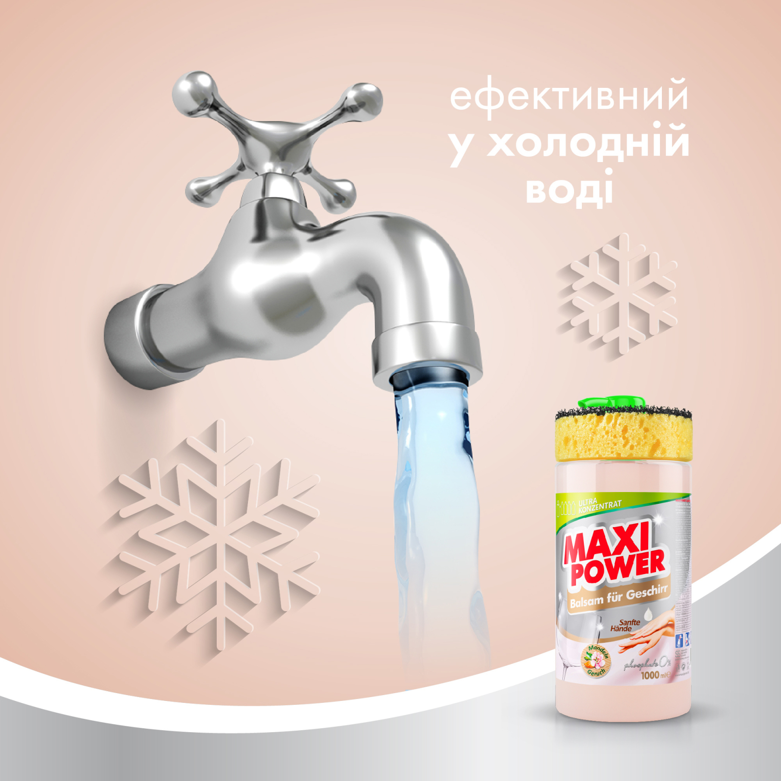 Средство для ручного мытья посуды Maxi Power Миндаль запаска 1000 мл (4823098412151) изображение 6