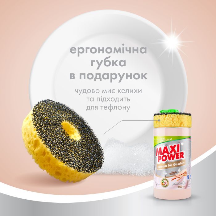 Средство для ручного мытья посуды Maxi Power Миндаль 1000 мл (4823098402800) изображение 7