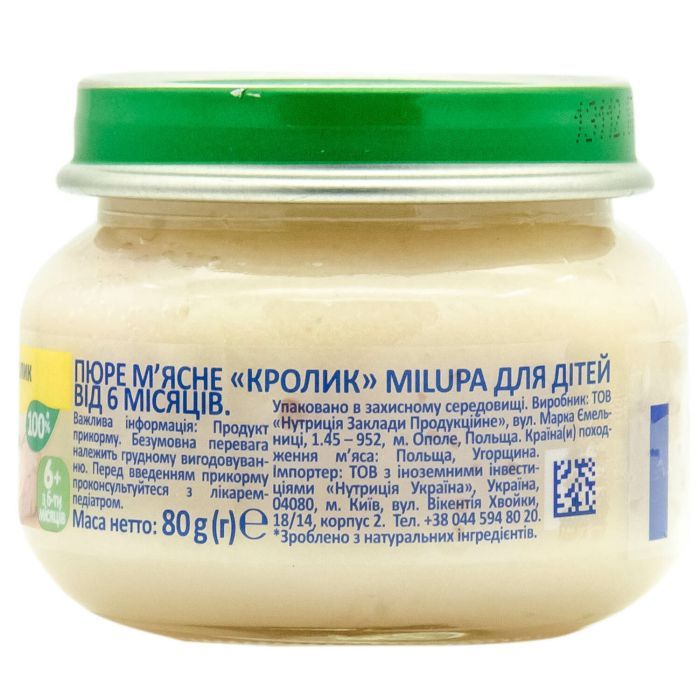 Детское пюре Milupa Кролик 80 г (5900852043987) изображение 3