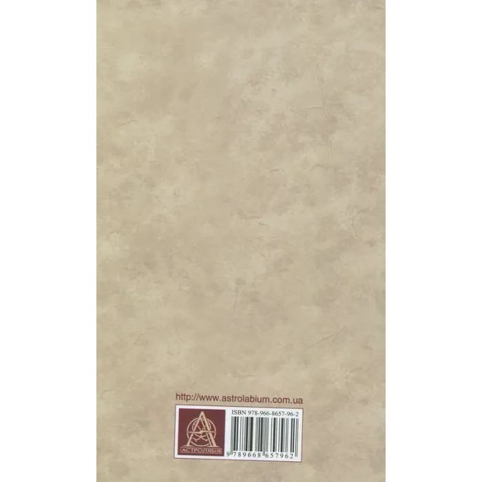 Книга Дайни. Латиські народні пісні Астролябія (9789668657962) зображення 2