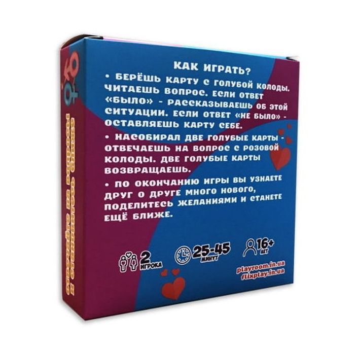Настільна гра 18+ PLAYROOM Було не було? Для пар, російська (901341) зображення 9