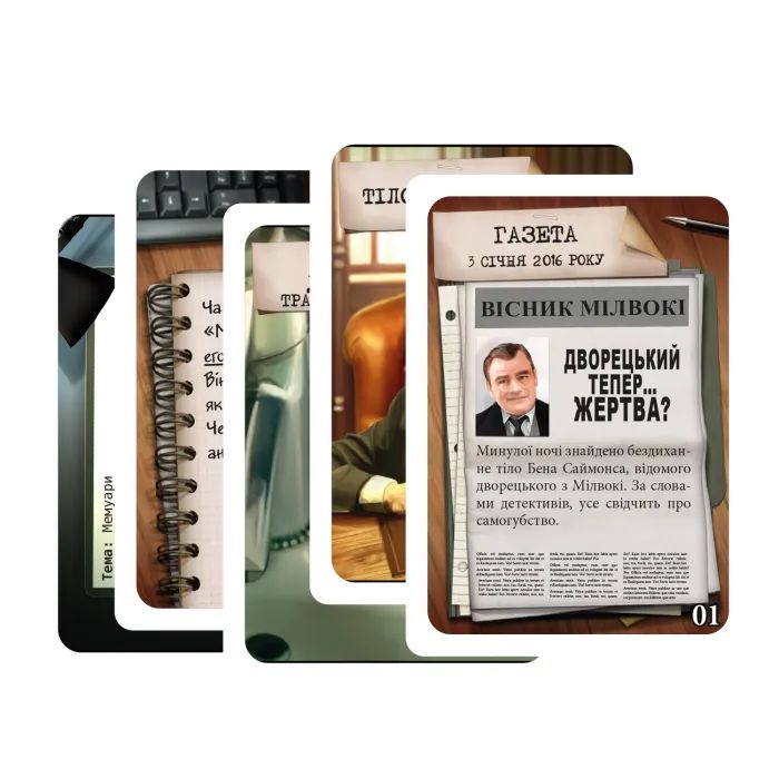Настільна гра Geekach Games Шерлок. Дворецький (Sherlock: Butler) (GKCH107S32) зображення 2
