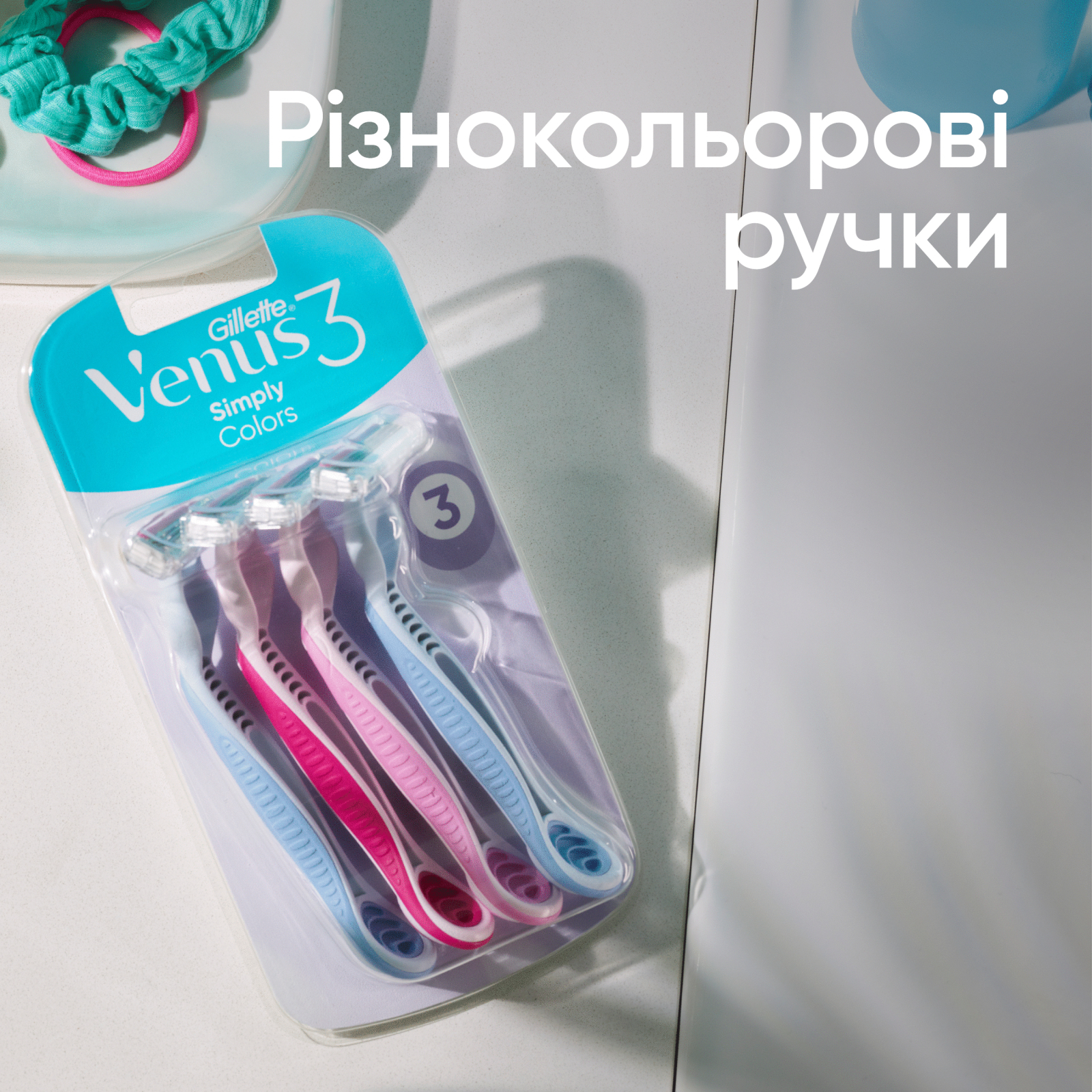 Бритва Gillette Venus 3 Colors 3 шт. (7702018018116) зображення 5