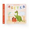 Книга Абетка - Наталка Малетич Видавництво Старого Лева (9789664480885) зображення 2
