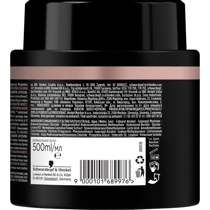 Маска для волос Syoss Keratin Boost Интенсивная для ломких волос 500 мл (9000101689976) изображение 7