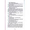 Книга Убивчий холод. Книга 8 - Тесс Ґеррітсен КСД (9786171297777) зображення 11