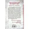Книга Убивчий холод. Книга 8 - Тесс Ґеррітсен КСД (9786171297777) изображение 2