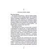 Книга Убивчий холод. Книга 8 - Тесс Ґеррітсен КСД (9786171297777) зображення 4