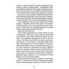 Книга Убивчий холод. Книга 8 - Тесс Ґеррітсен КСД (9786171297777) зображення 5