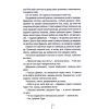 Книга Убивчий холод. Книга 8 - Тесс Ґеррітсен КСД (9786171297777) зображення 6