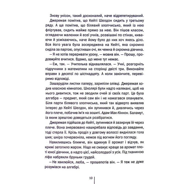 Книга Убивчий холод. Книга 8 - Тесс Ґеррітсен КСД (9786171297777) зображення 7