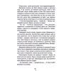 Книга Убивчий холод. Книга 8 - Тесс Ґеррітсен КСД (9786171297777) зображення 7
