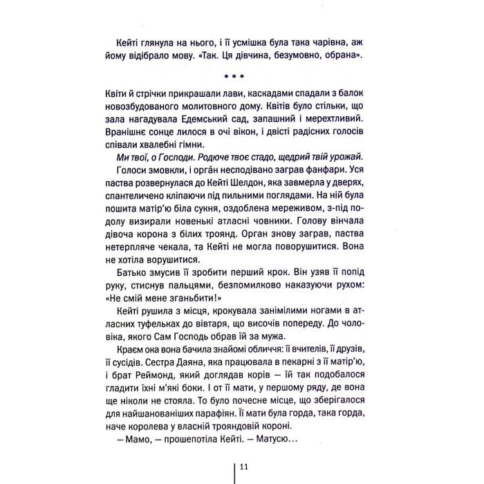 Книга Убивчий холод. Книга 8 - Тесс Ґеррітсен КСД (9786171297777) зображення 8