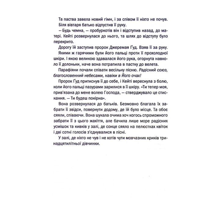 Книга Убивчий холод. Книга 8 - Тесс Ґеррітсен КСД (9786171297777) зображення 9