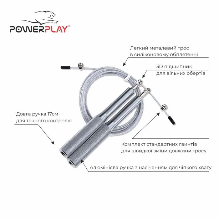 Скакалка PowerPlay 4207 швидкісна алюмінієва Срібна (PP_4207_Silver) изображение 10