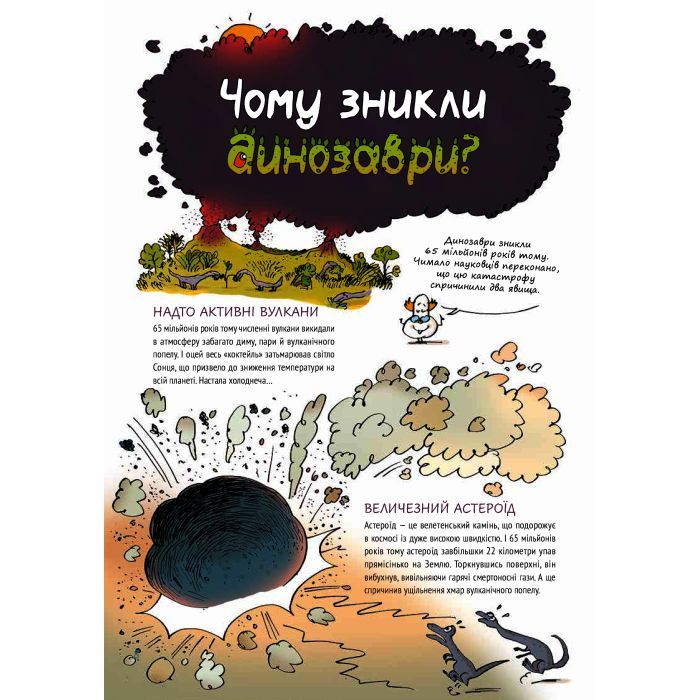 Книга Ненудна наука - Бертран Фішу Vivat (9789669821744) изображение 12