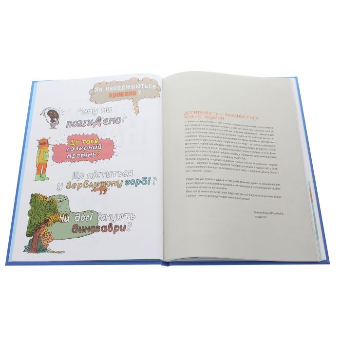 Книга Ненудна наука - Бертран Фішу Vivat (9789669821744) изображение 4
