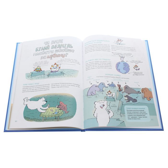 Книга Ненудна наука - Бертран Фішу Vivat (9789669821744) изображение 7