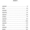 Книга (Не)помітні - Іван Байдак Vivat (9789669822673) зображення 3