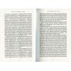 Книга Володарка Понтиди - Юрій Косач А-ба-ба-га-ла-ма-га (9786175850923) зображення 3