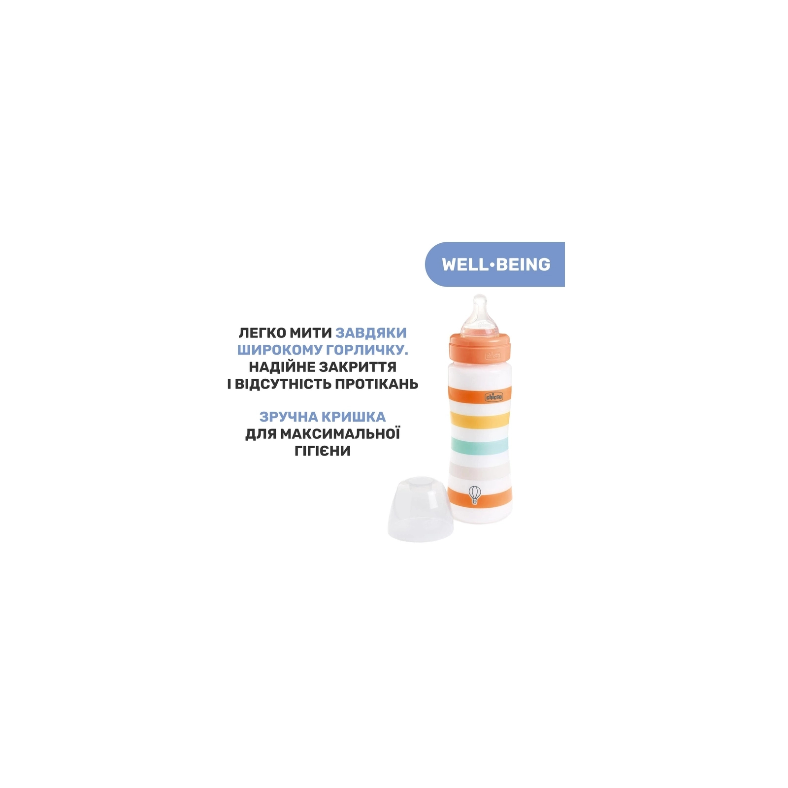 Бутылочка для кормления Chicco Well-Being Colors с силиконовой соской 4м+ 330 мл Оранжевая (28637.31) изображение 3