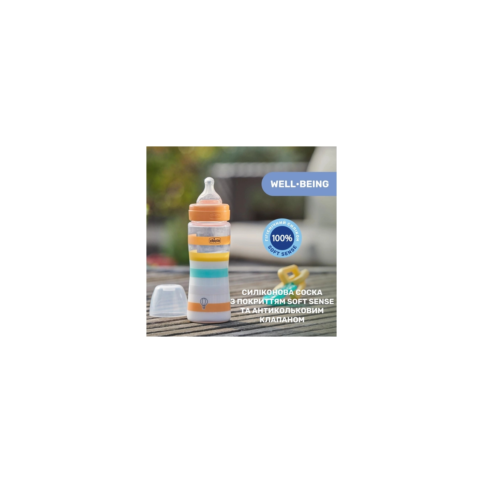 Бутылочка для кормления Chicco Well-Being Colors с силиконовой соской 4м+ 330 мл Оранжевая (28637.31) изображение 6