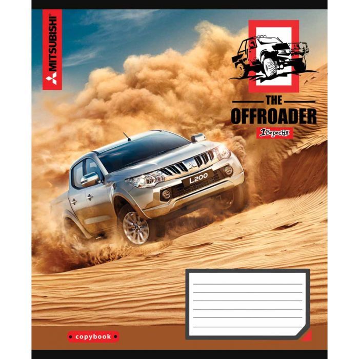 Зошит 1 вересня А5 The offroader 48 аркушів, лінія (766453) зображення 2